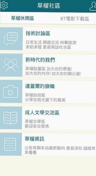 羞羞漫画官方版下载：畅享最新内容体验指南