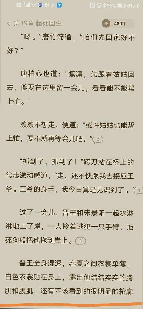 体验18+触摸互动游戏+黄油苹果免费版下载的反差魅力