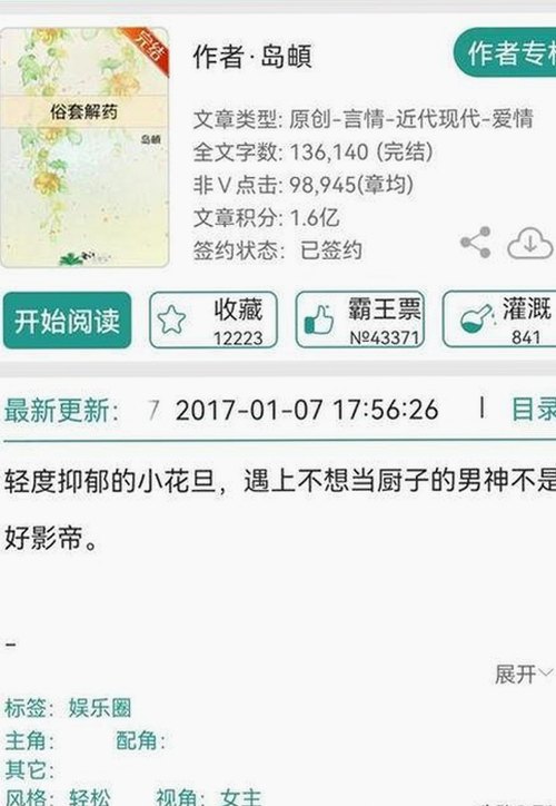 国产mv免费观看高清电视剧在线观看官方版：娱乐圈背后的真相探秘