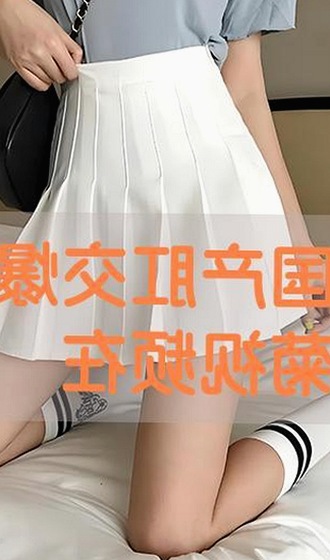 全面解析：91禁🍆🍑🔞❌❌❌看片在线观看安装包下载的现状与发展