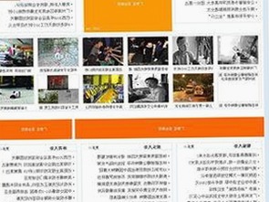 下载干逼绿色版：探索内江市的热门资源