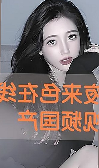 关于18🈲🍆🍑🔞有直套最新版下载的详细指南