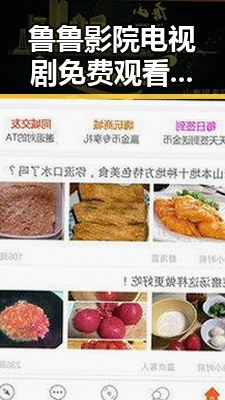 鲁鲁影院电视剧免费观看最新章节官方版下载指南