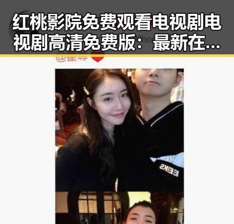 红桃影院免费观看电视剧电视剧高清免费版：最新在线观看体验详解