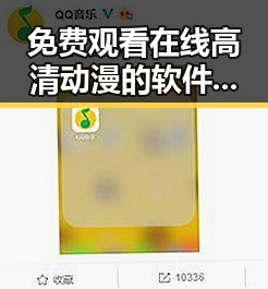 免费观看在线高清动漫的软件下载免费版:便捷获取高清动画体验