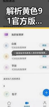 解析黄色91官方版：齐齐哈尔市的主要内容与特色