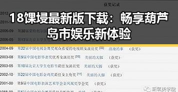 18馃埐最新版下载：畅享葫芦岛市娱乐新体验
