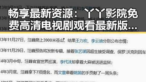 畅享最新资源：丫丫影院免费高清电视剧观看最新版下载指南
