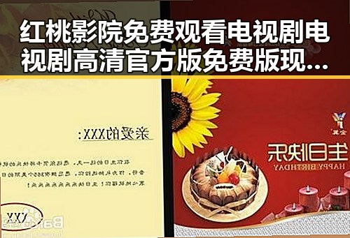 红桃影院免费观看电视剧电视剧高清官方版免费版现已成为焦点