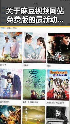 关于麻豆视频网站免费版的最新动态与分析