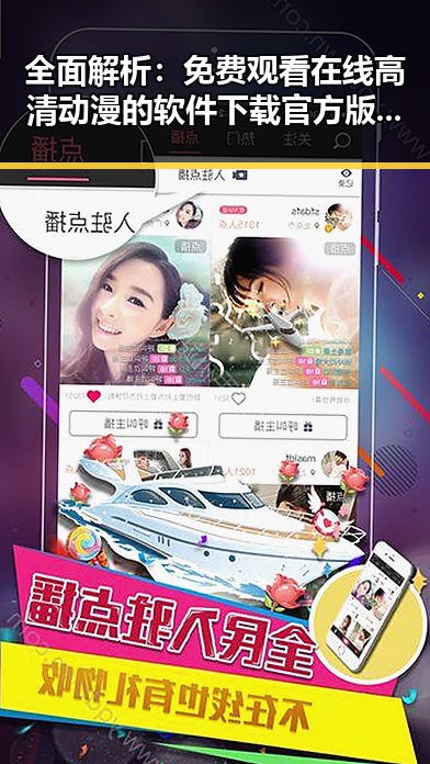 全面解析： 免费观看在线高清动漫的软件下载官方版下载的最新发展