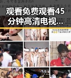 观看 免费观看45分钟高清电视动漫官方版免费版：抚州市的最新选择
